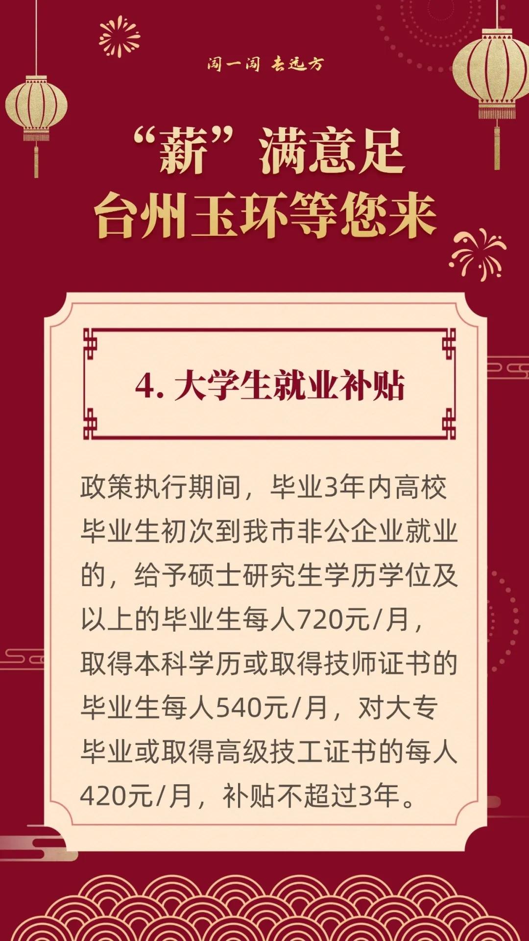 去浙江闯一闯,闯一闯去哪些城市好