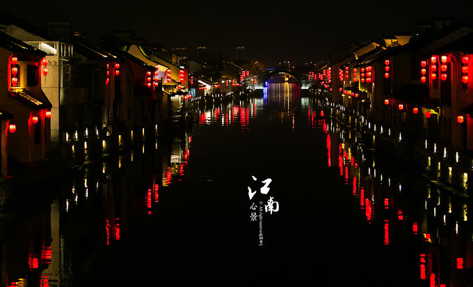 梦幻江南水乡仙境,带你看江南第一古镇