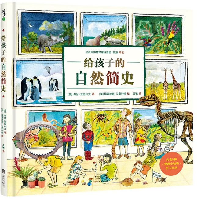 儿童节送什么书给孩子,送孩子最好的书