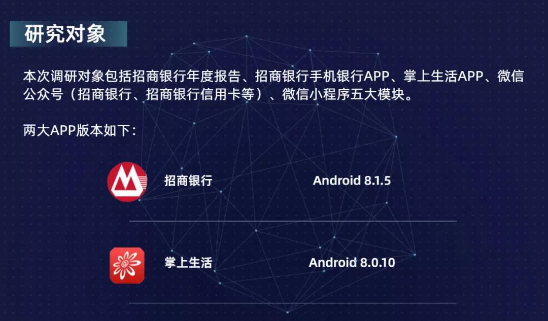 招商银行突出重围，打造智慧非金融场景生态