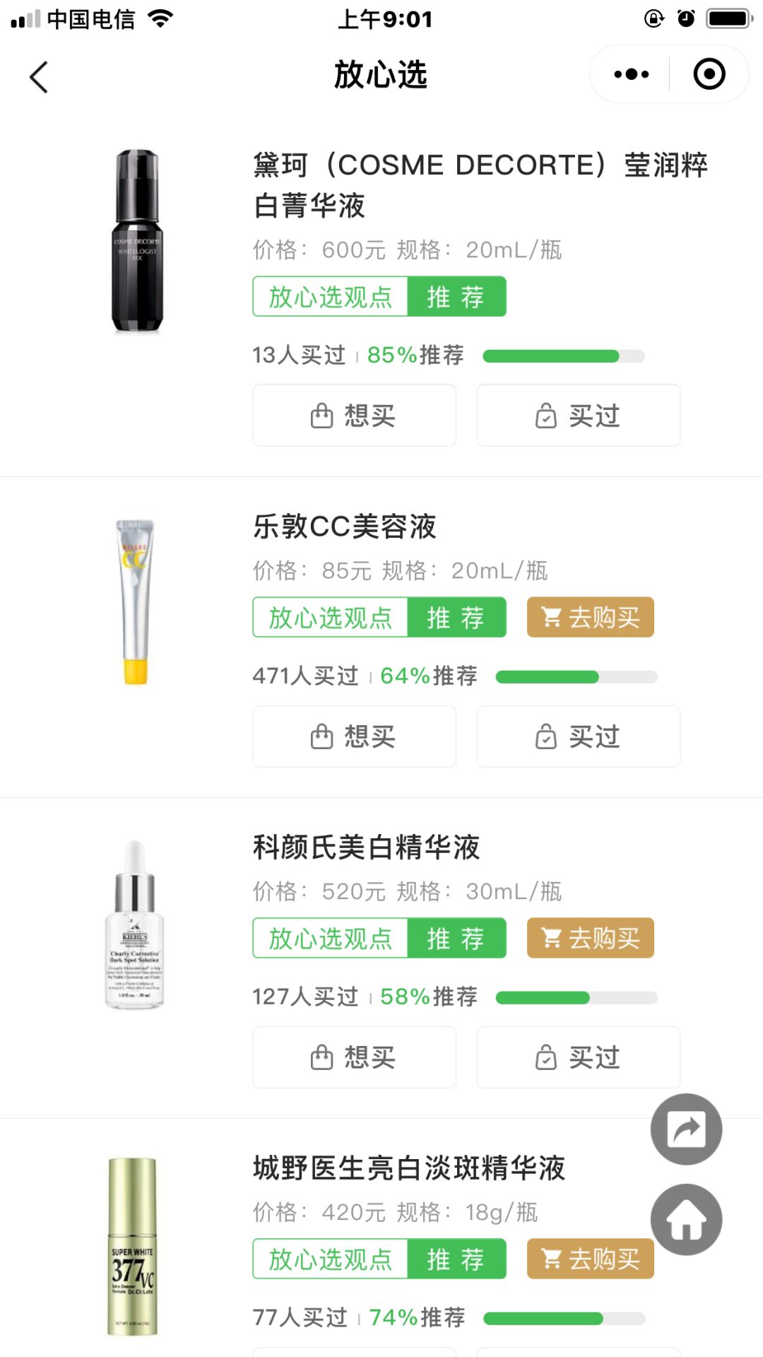 老爸测评国产十大放心品牌,放心选评测靠谱么