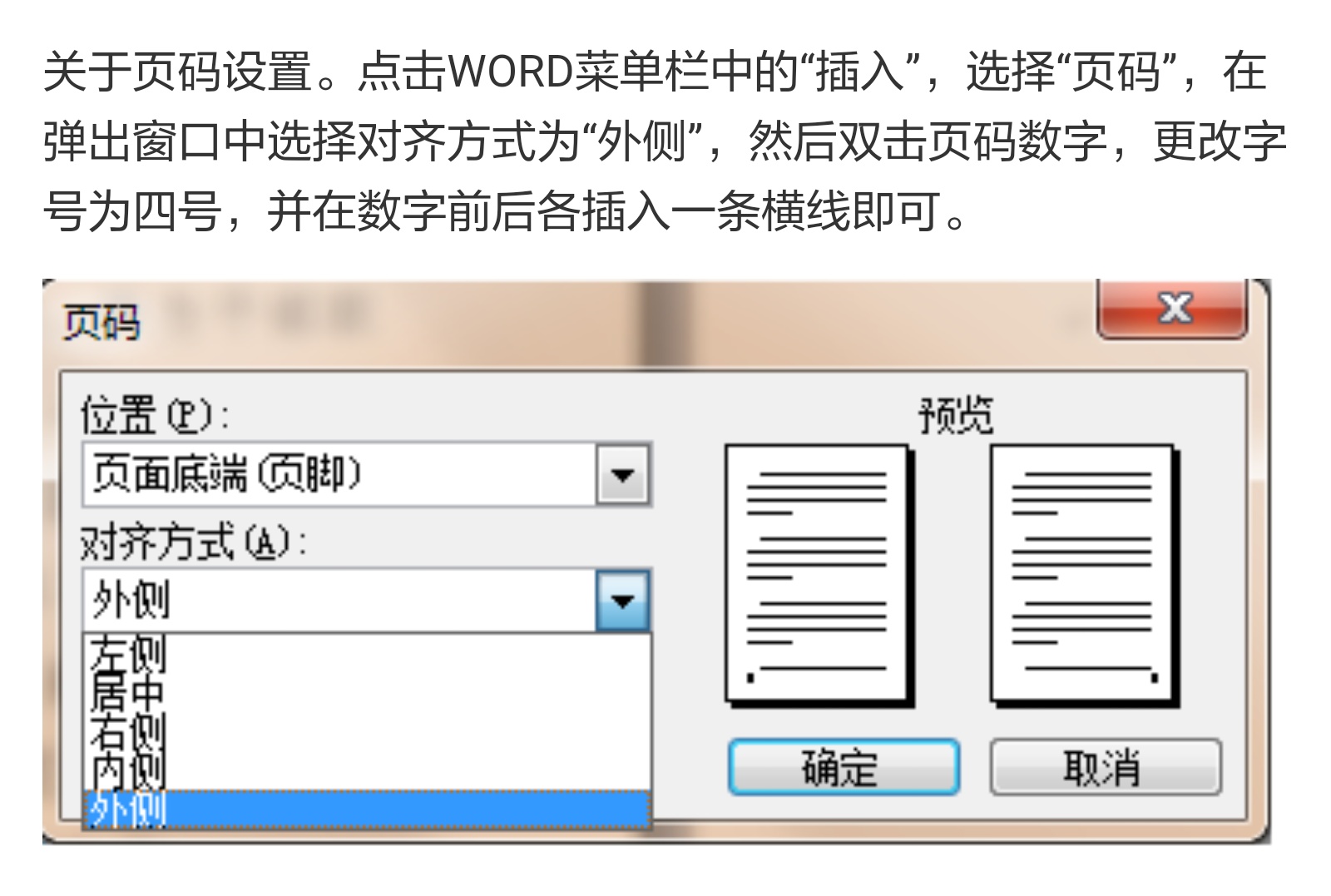 正式公文报告格式排版范文,党政机关公文自动排版插件