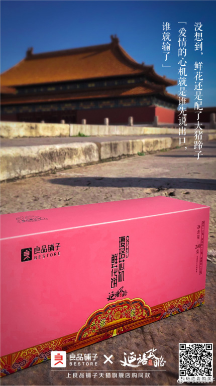 最推荐的国潮品牌,国潮国货品牌