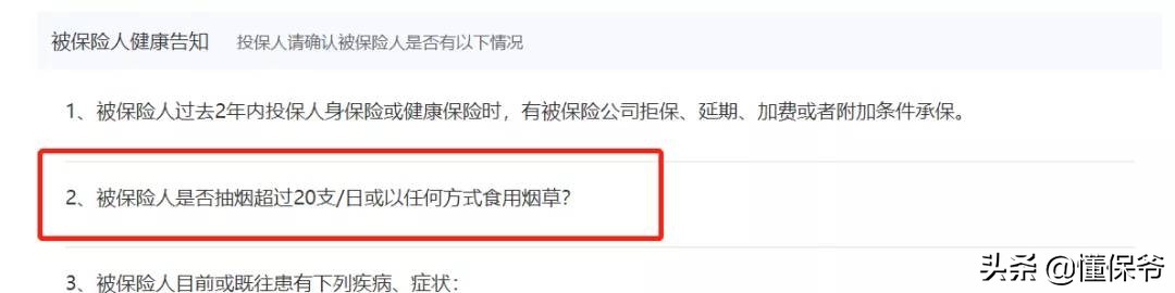 经常吸烟的人买哪种保险,吸烟适合购买哪些保险