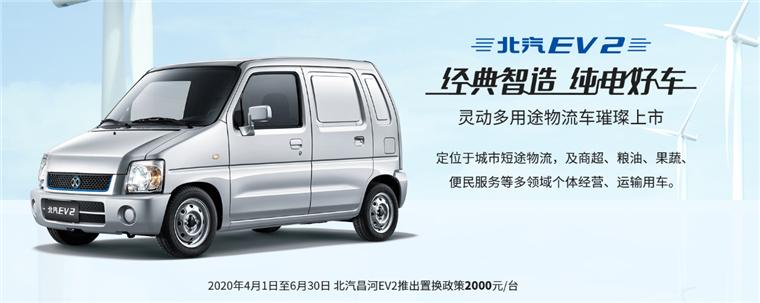 北斗星2019精致版,北斗星上市价格