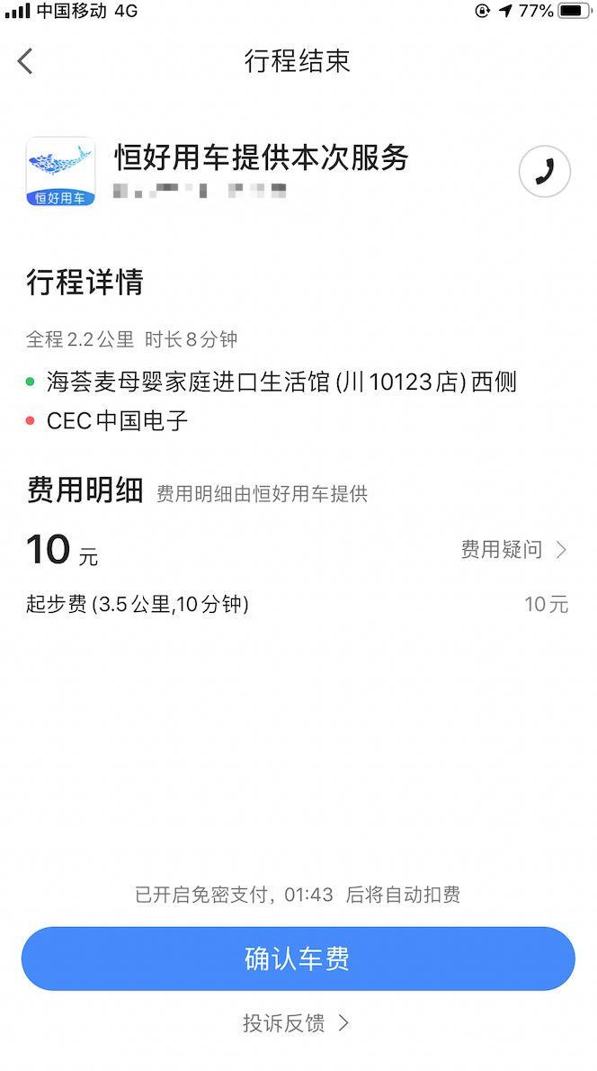 成都网约车新增微型车,成都网约车热门车型