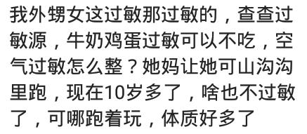 你听过的奇葩过敏源,你见过的奇葩过敏源