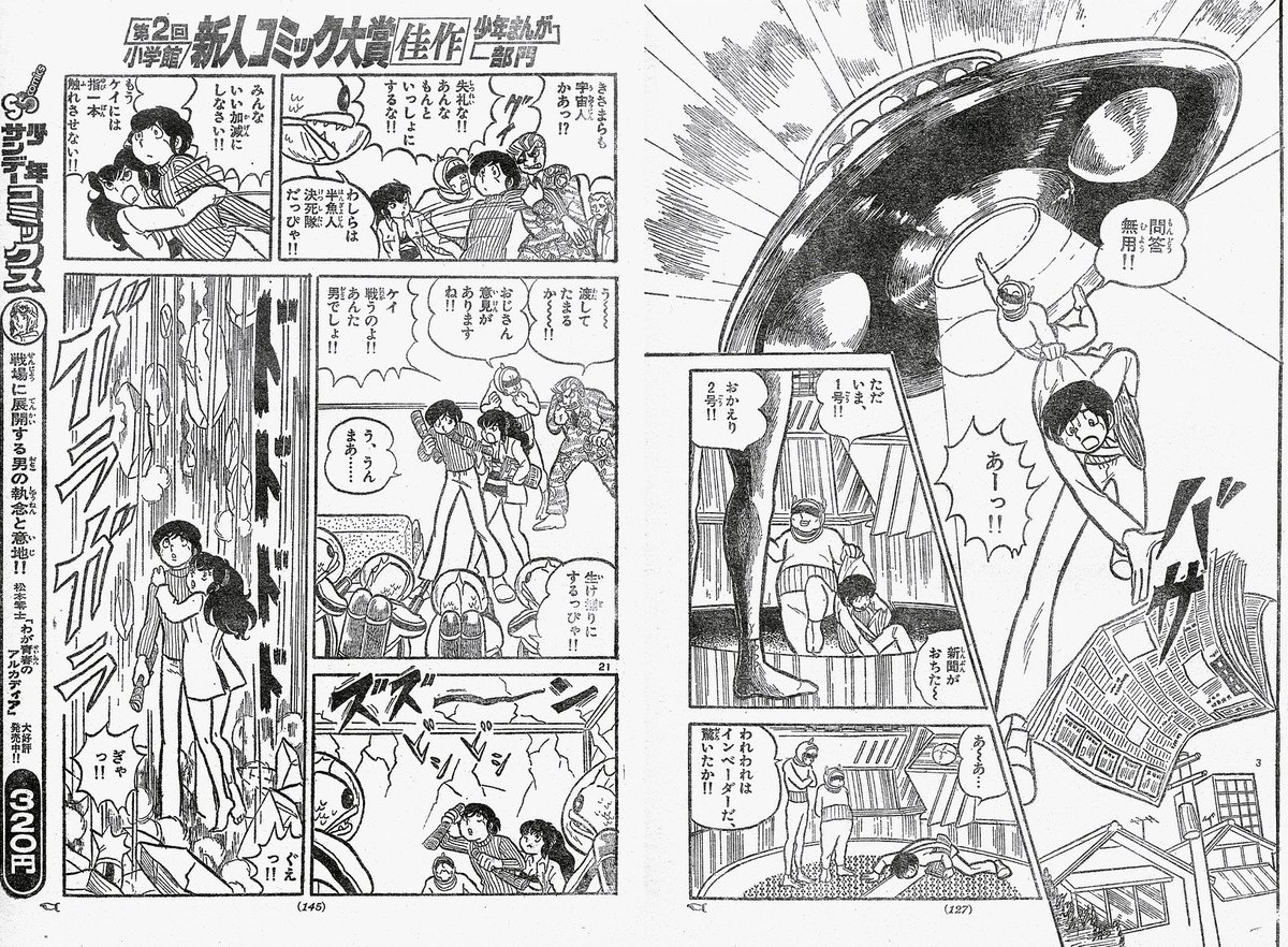 高桥留美子的故事：从不爱学习富二代到上缴1亿税款的漫画大师