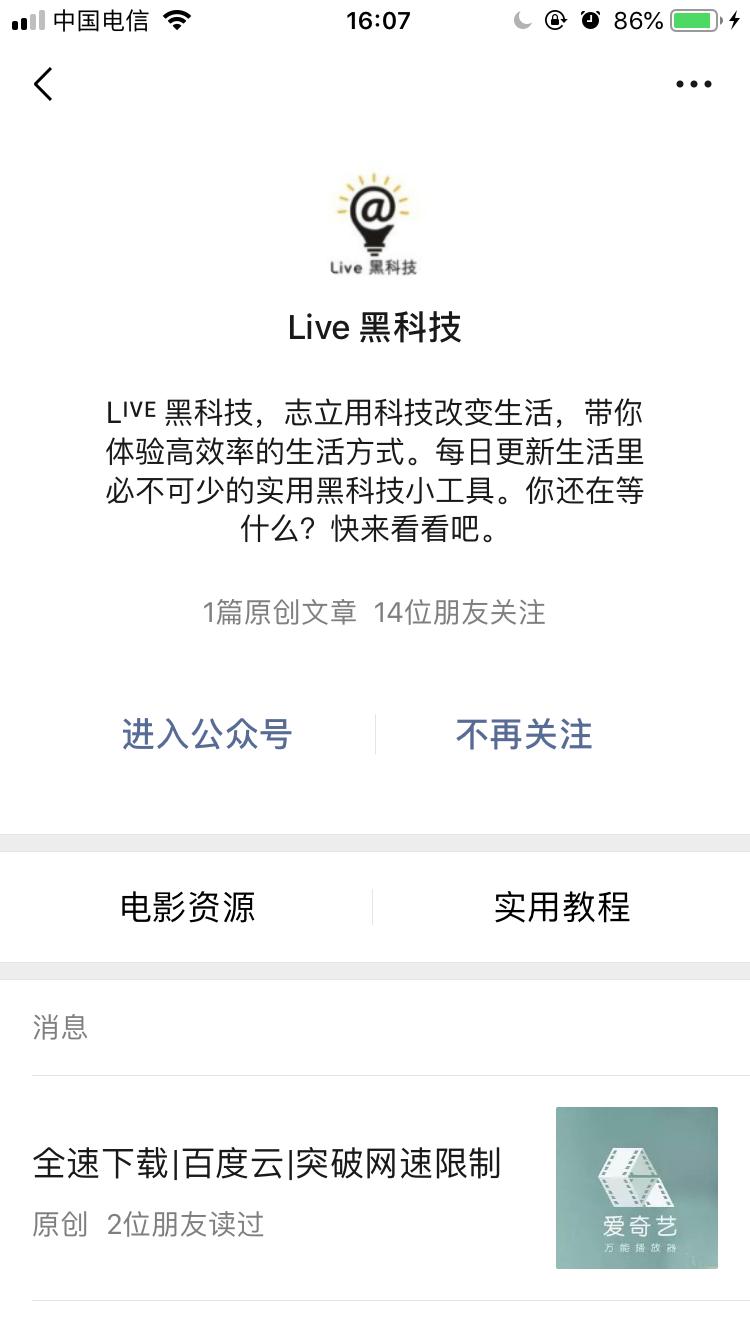 不限速下百度云,怎么样让百度云提速