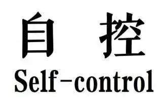 孩子自控力差怎么改善,如何改善孩子自控力差