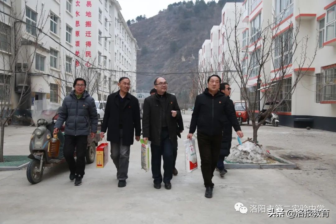 县第二实验中学扶贫补助政策,洛阳市第二实验中学帮扶