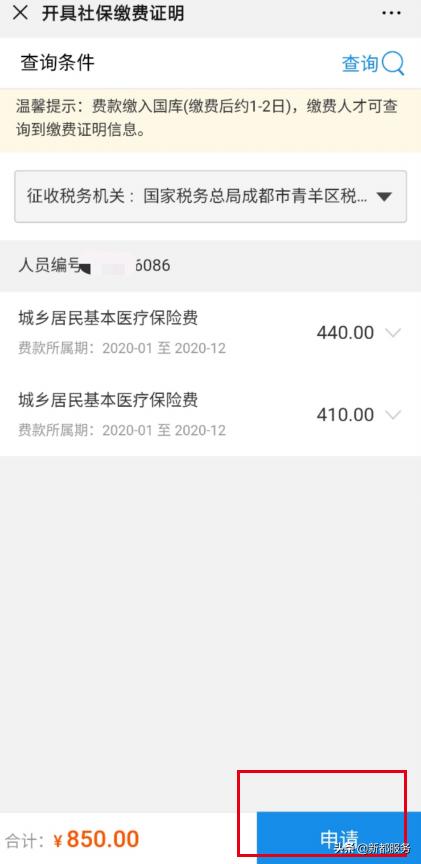 江门市2021城乡居民医保在线缴费,河北居民医保2021网上缴费指南