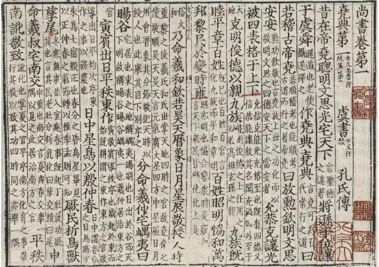 尚书中最经典的十句名言,尚书十句至理名言蕴含深意