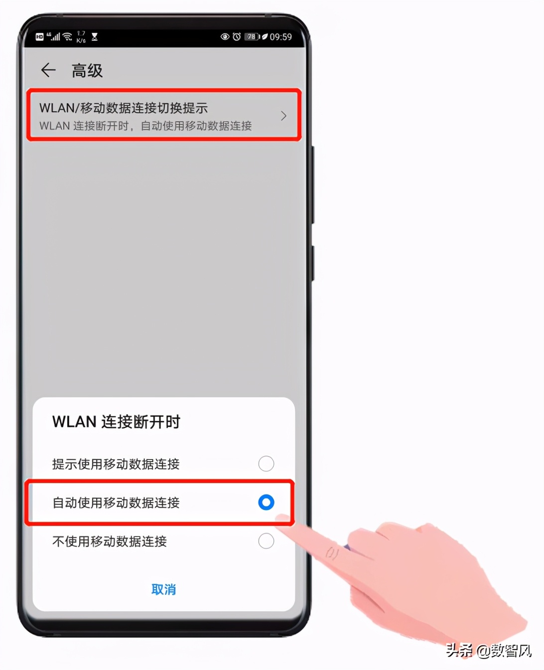 华为手机网络慢怎么设置变快,手机网络怎样设置最快