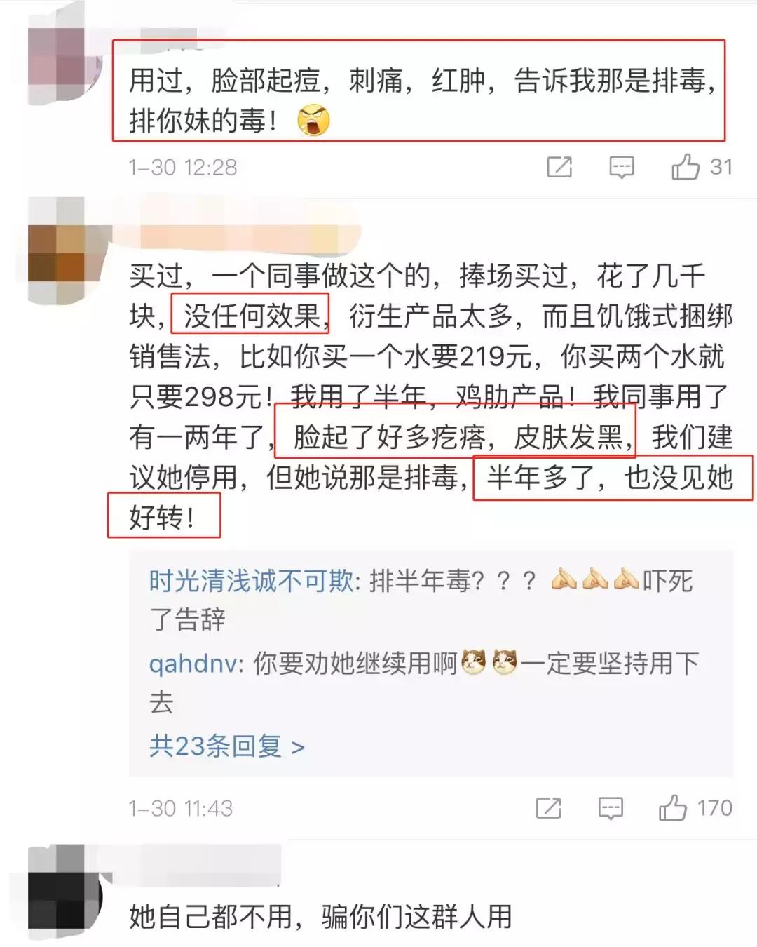 21亿智商税？屡遭质疑的微商面膜如此赚钱！林志玲陶虹都陷入了