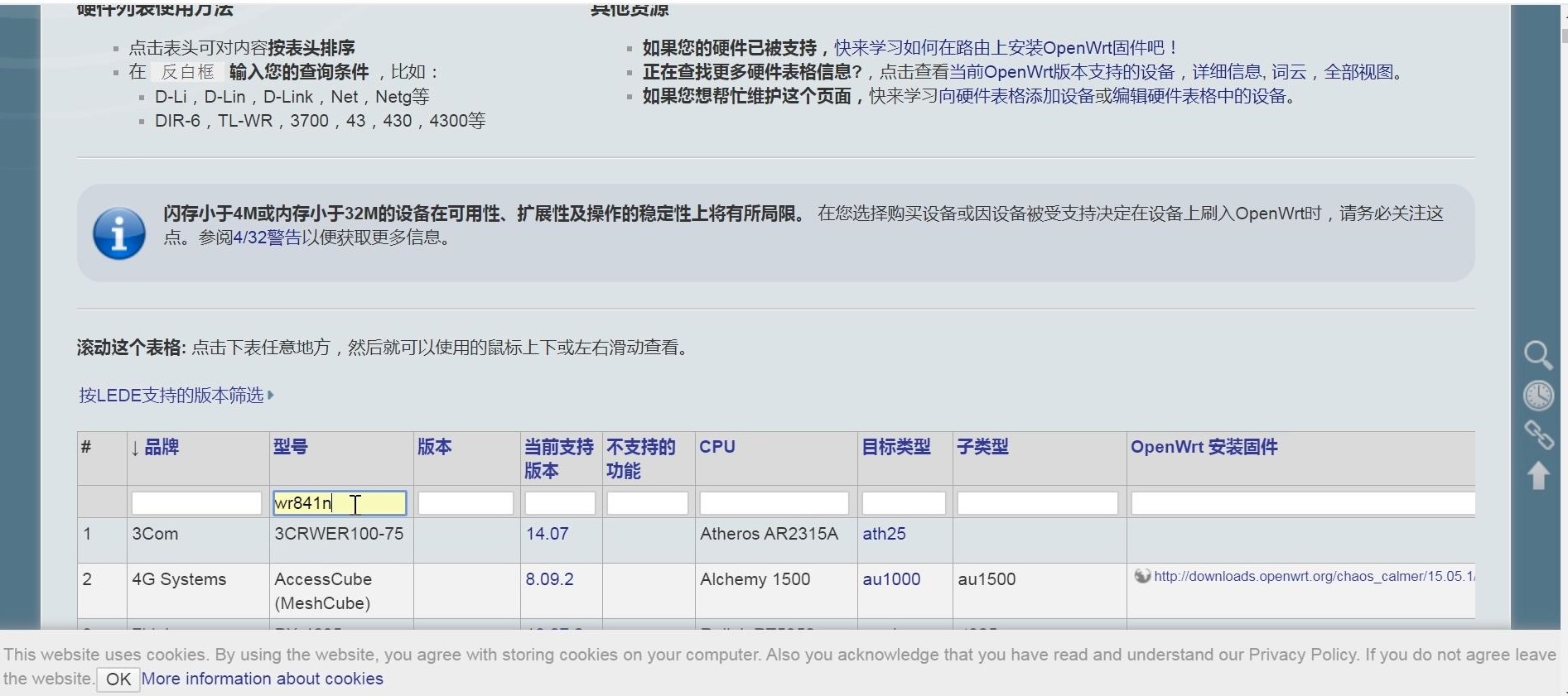 路由器刷中继固件教程,路由器刷固件怎样插网线