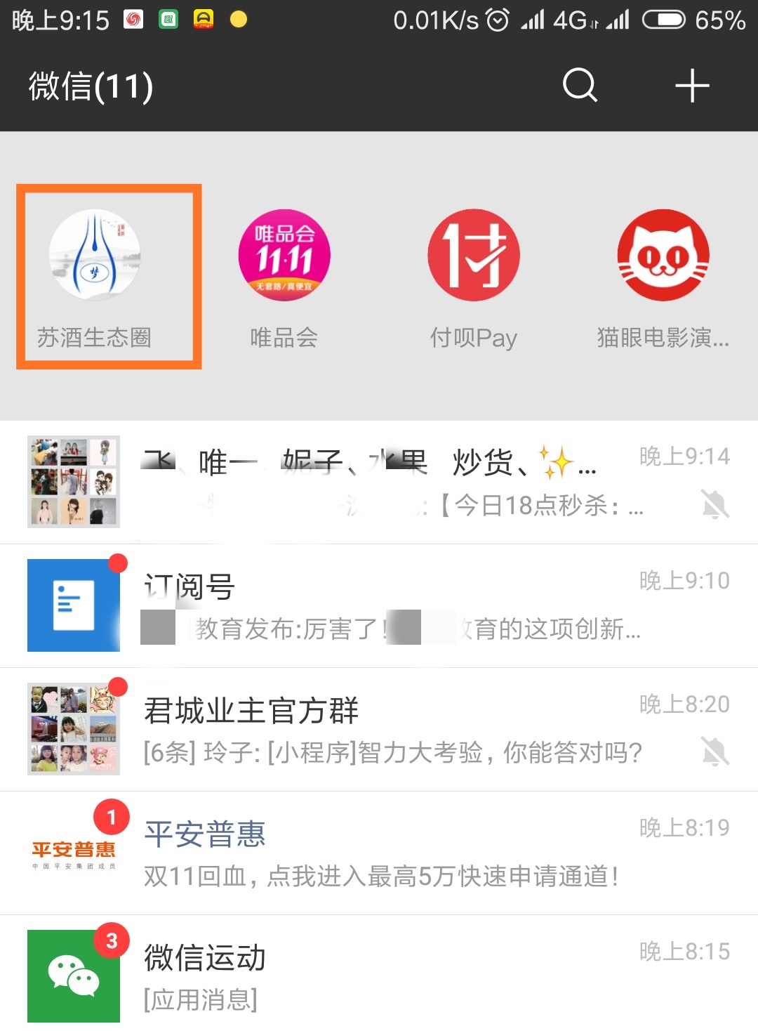 扫码说是真酒一定是正品吗,扫码扫出价格的酒是正品吗