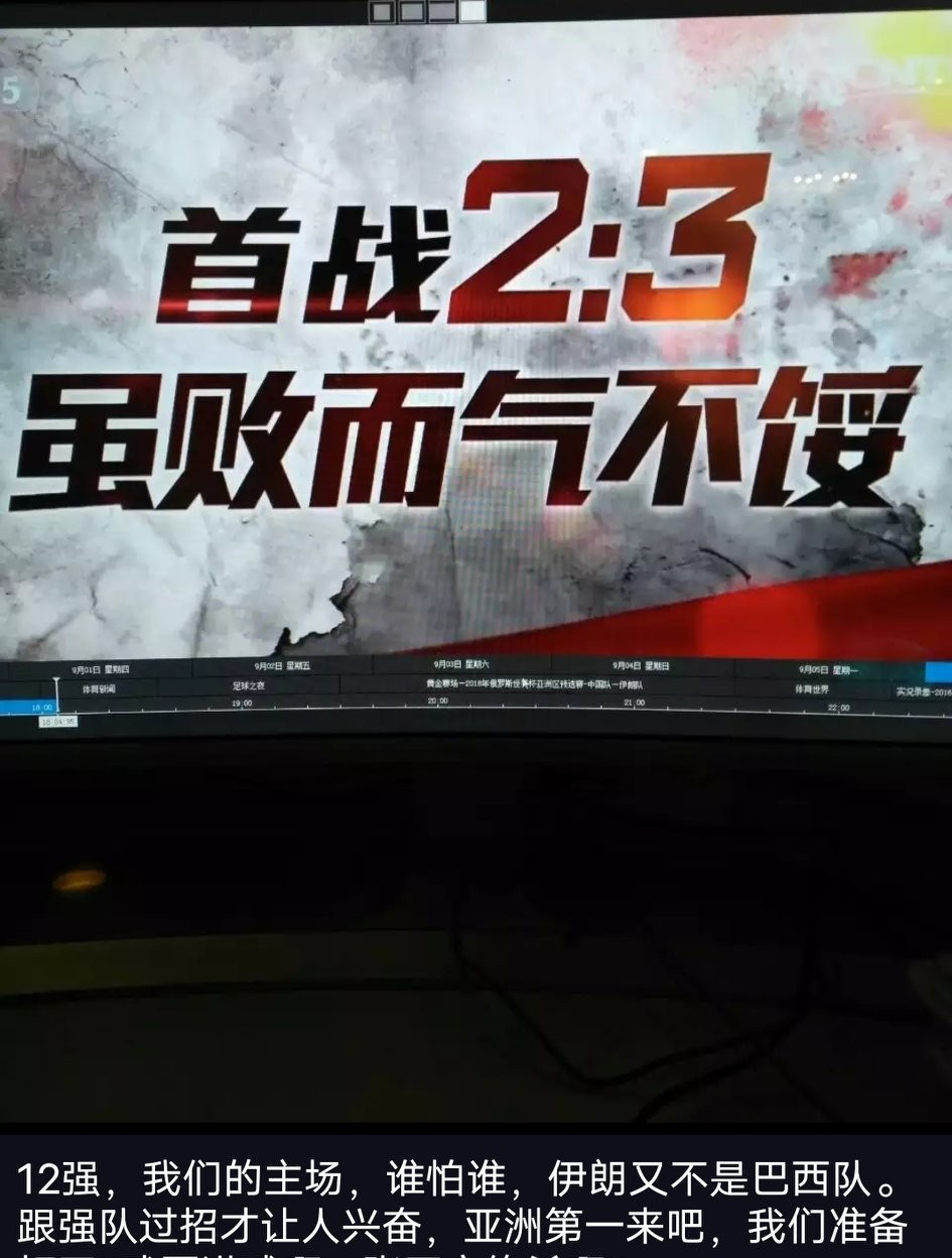 国足无论成败但求一战,国足不放弃才有奇迹