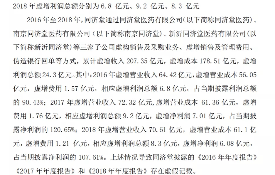 同济堂还有活路吗,同济堂最新消息