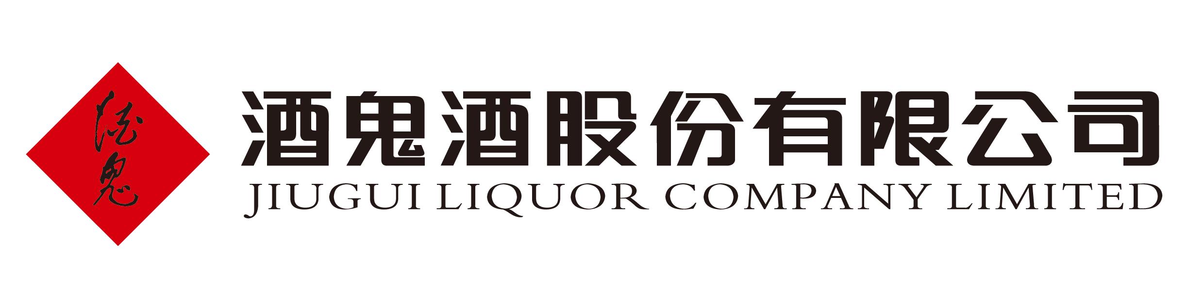 酒鬼酒馥郁天成,酒鬼酒醇香