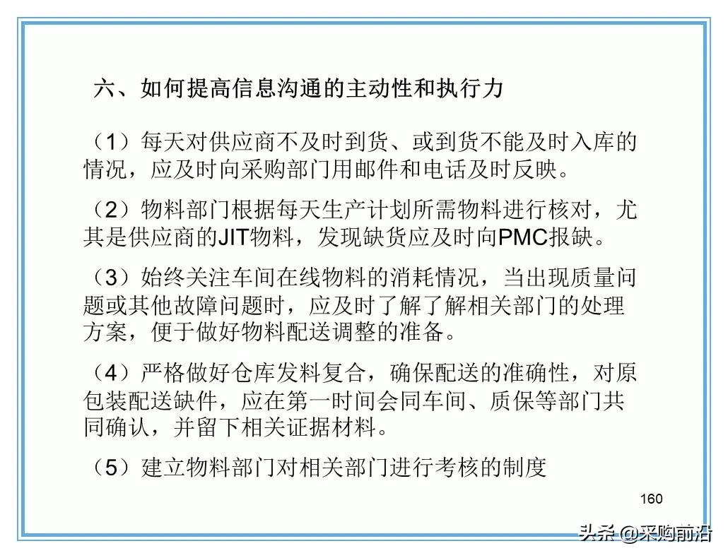企业供应链物流分析ppt,供应链与物流总结ppt