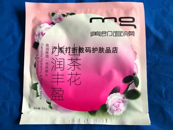 你用过的最好的国货面膜,国货不服