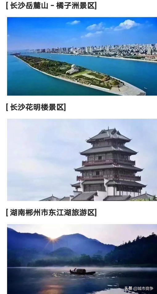 这辈子要去的十大景区合集,国内必去50个景点你去过几个了呢