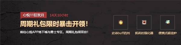 dnf心悦荣耀组队任务,dnf心悦荣耀战场成就点快速获得