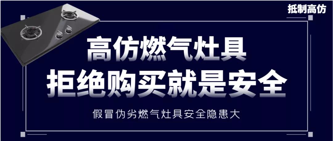 销售三无燃气灶被处罚,4家餐饮店被立案查处