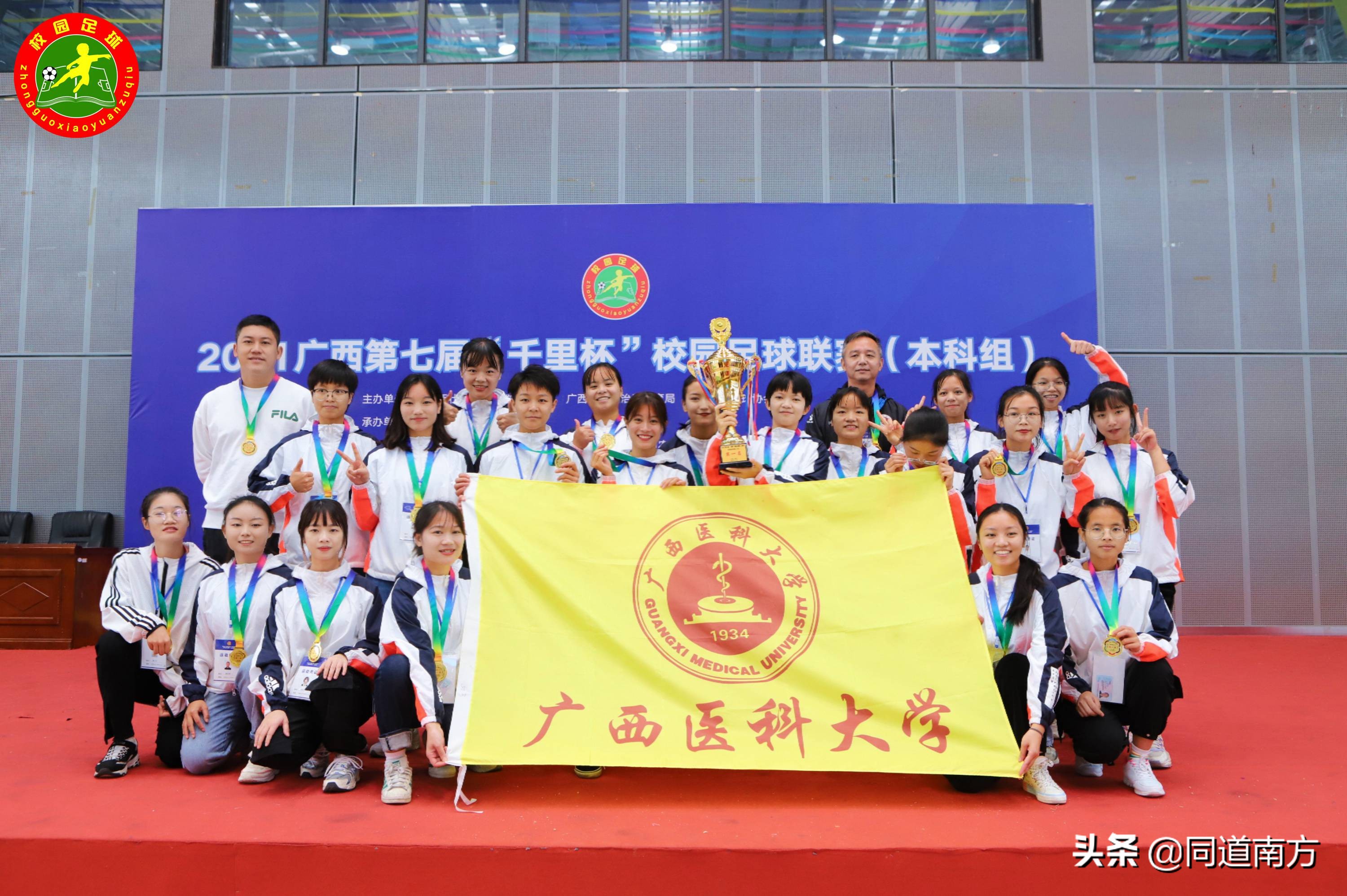 广西历届千里杯足球冠军,千里杯广西大学