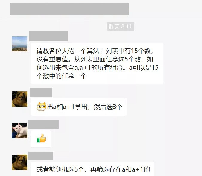 分享一道用Python基础+蒙特卡洛算法实现排列组合的题目