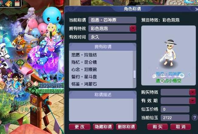 梦幻西游最新成就攻略,梦幻西游成就需要领不