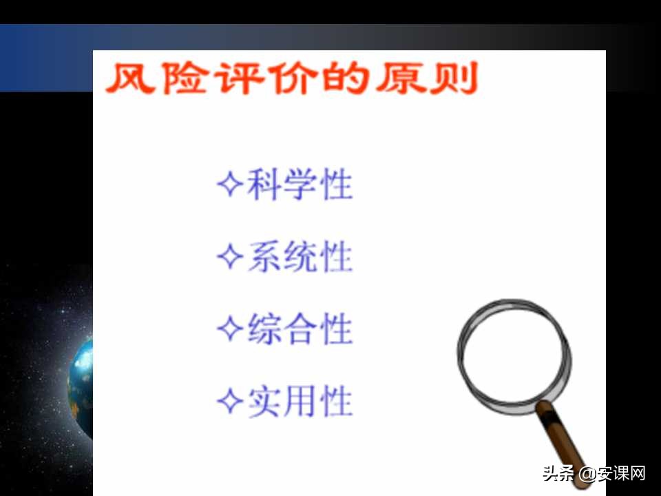 安全生产风险管理的主要内容,安全生产风险管理台账