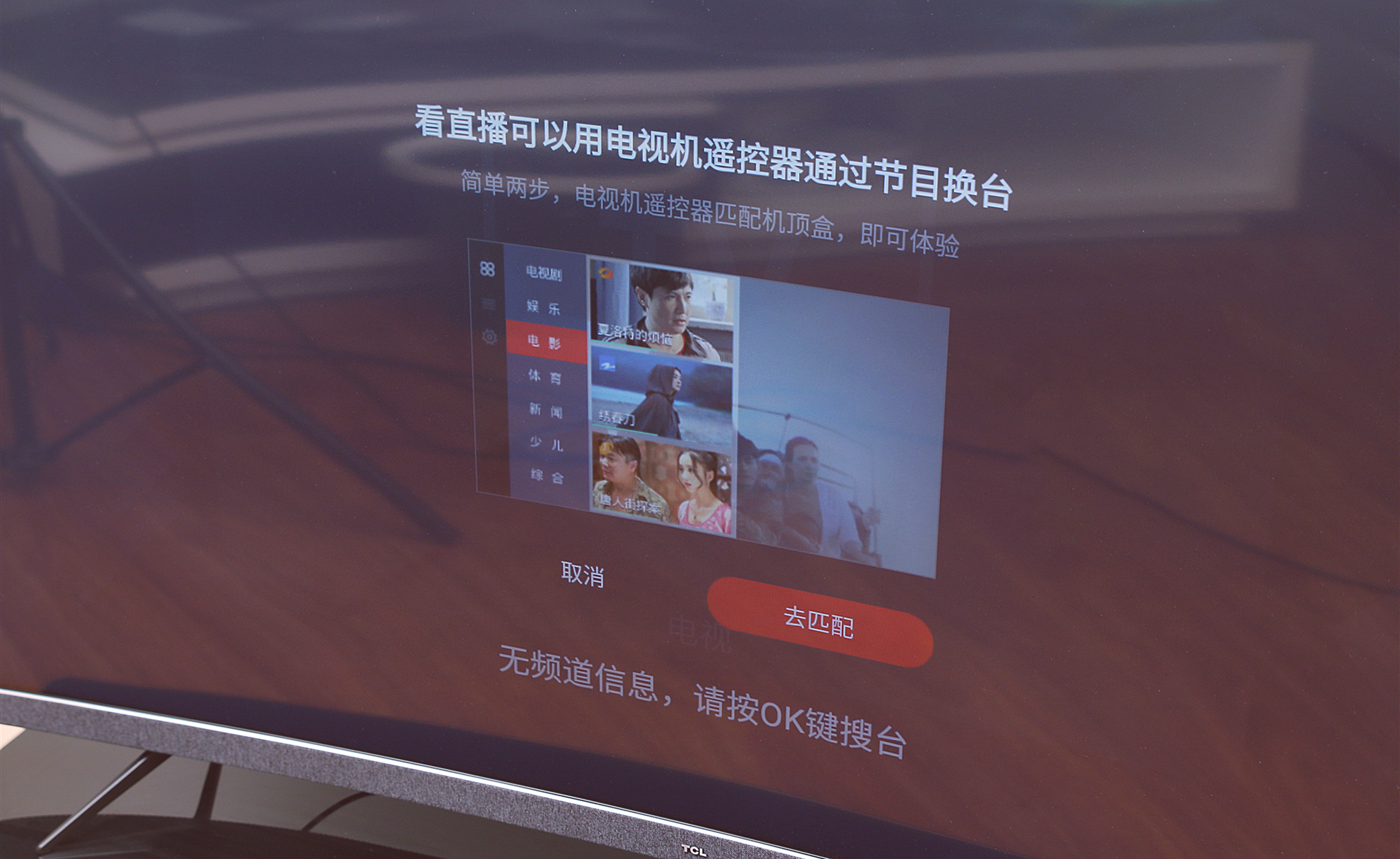 tcl电视55t7h55英寸评测,科技碰撞美学