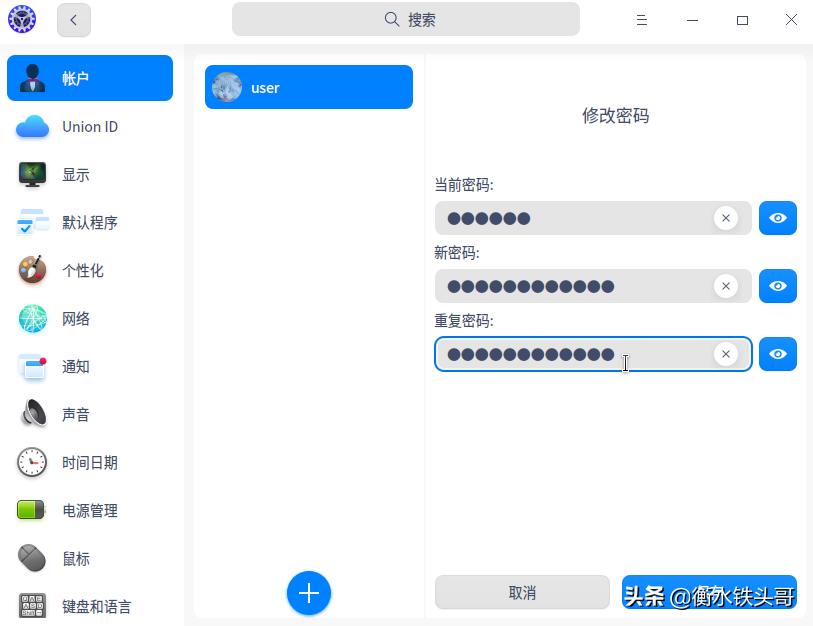 统信操作系统uos使用常见问题,统信uos操作系统怎么联网