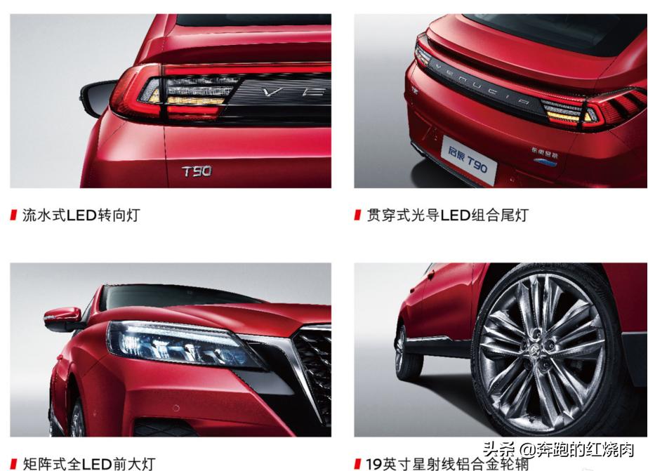 全新跨界启辰t90,启辰t90为何是中型suv