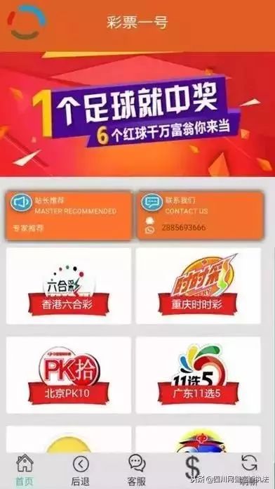 买了这么多年的“黑彩”你还抱怨自己没中奖是运气差