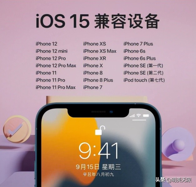 ios15.2.1正式版值得更新吗,iphone12mini升级ios15正式版