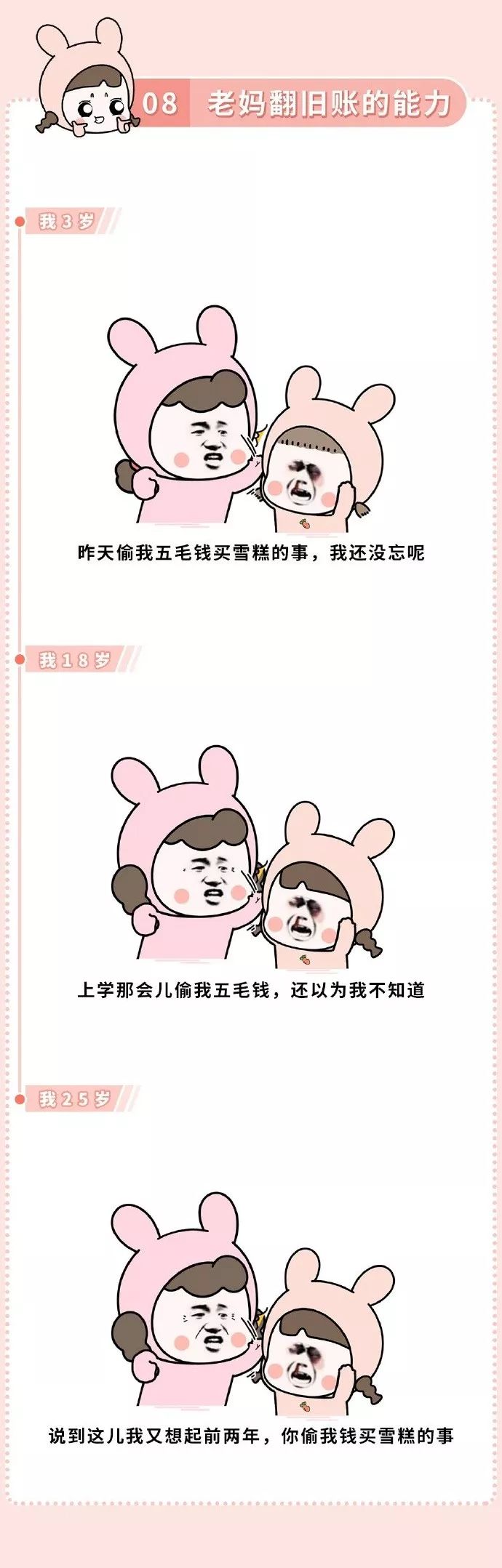 女生聊天记录暴露了她的心思,私密聊天记录曝光