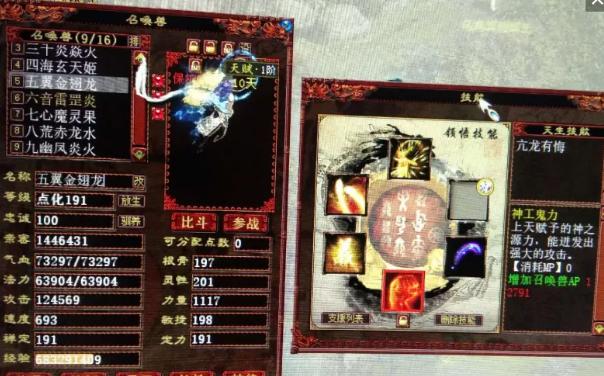 大话西游2垃圾宝宝怎么变极品,大话西游2平民必备的宝宝