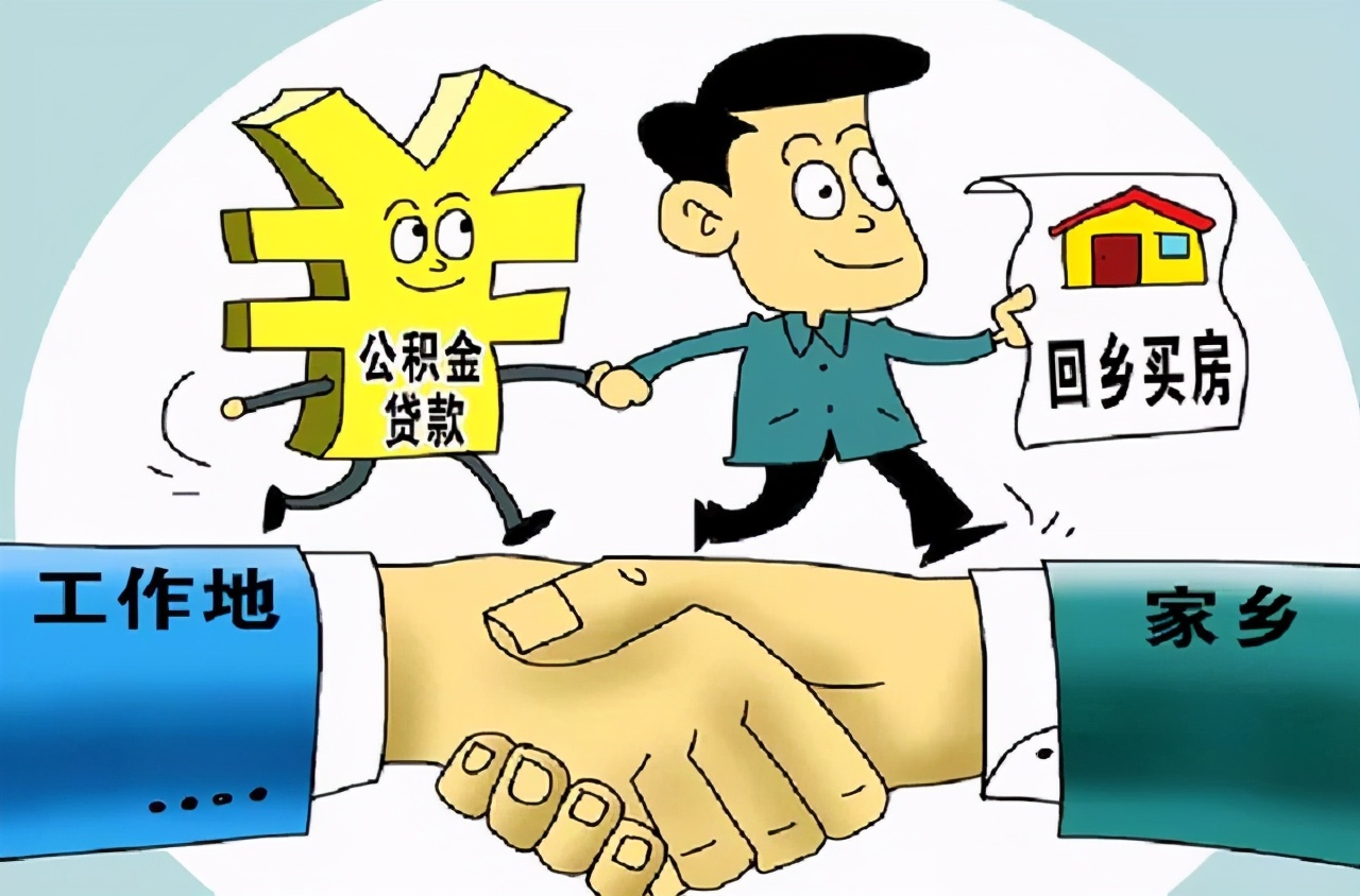 房太子：全网最全公积金买房攻略来了,建议收藏）