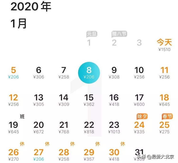 北京到哈尔滨特价机票,北京出发最便宜的国际机票