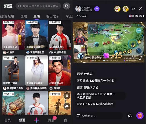 腾讯微视直播评测,腾讯微视开通直播权限