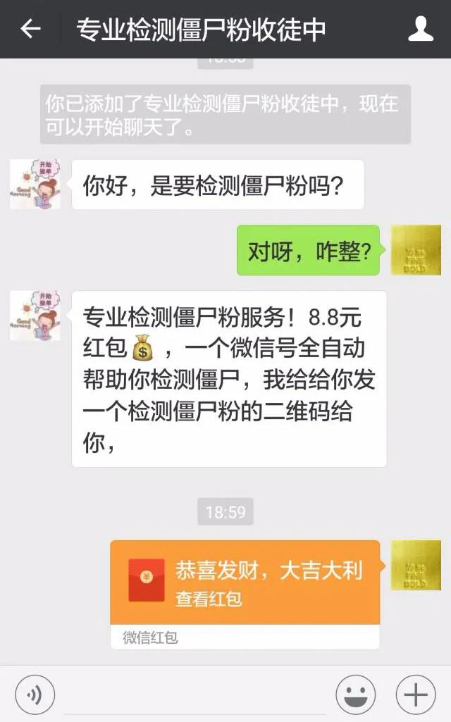 清理微信僵尸粉被骗了,清理微信僵尸粉被骗