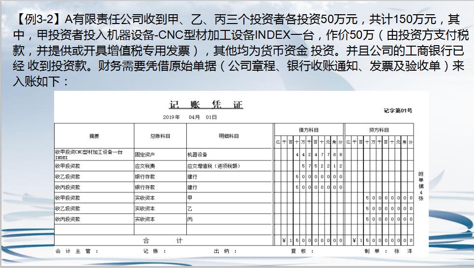 企业筹建期间各项支出账务处理,企业会计建账需要哪些账本