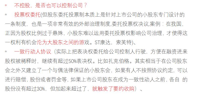 股权入门基础知识,想创业要学习哪些基本知识