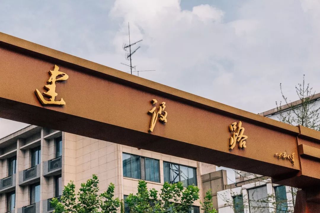 成都建设路附近美食街,成都美食排行榜前十名美食街