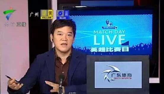 盘点广东球迷,细数那些球迷熟识的粤语解说