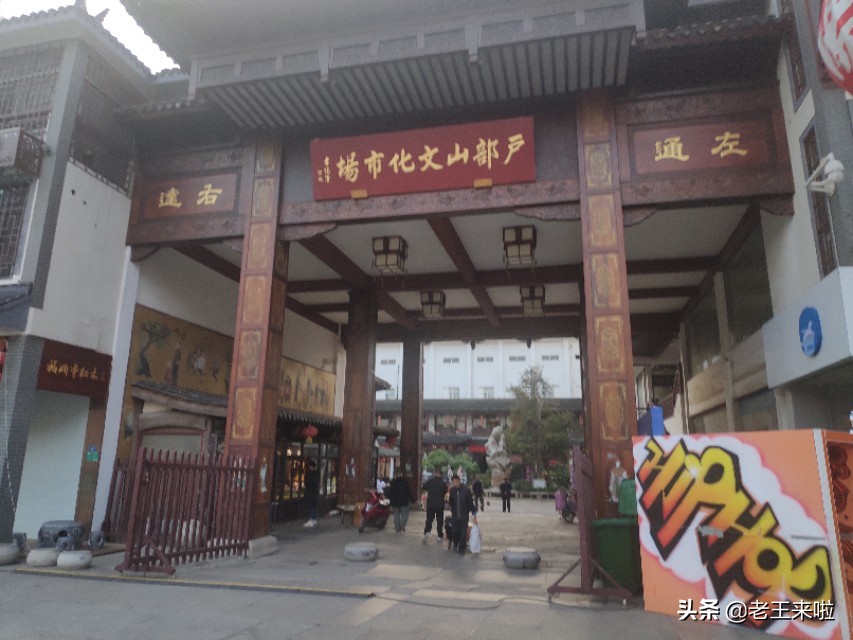 徐州户部山步行街,徐州户部山古玩市场星期几开市