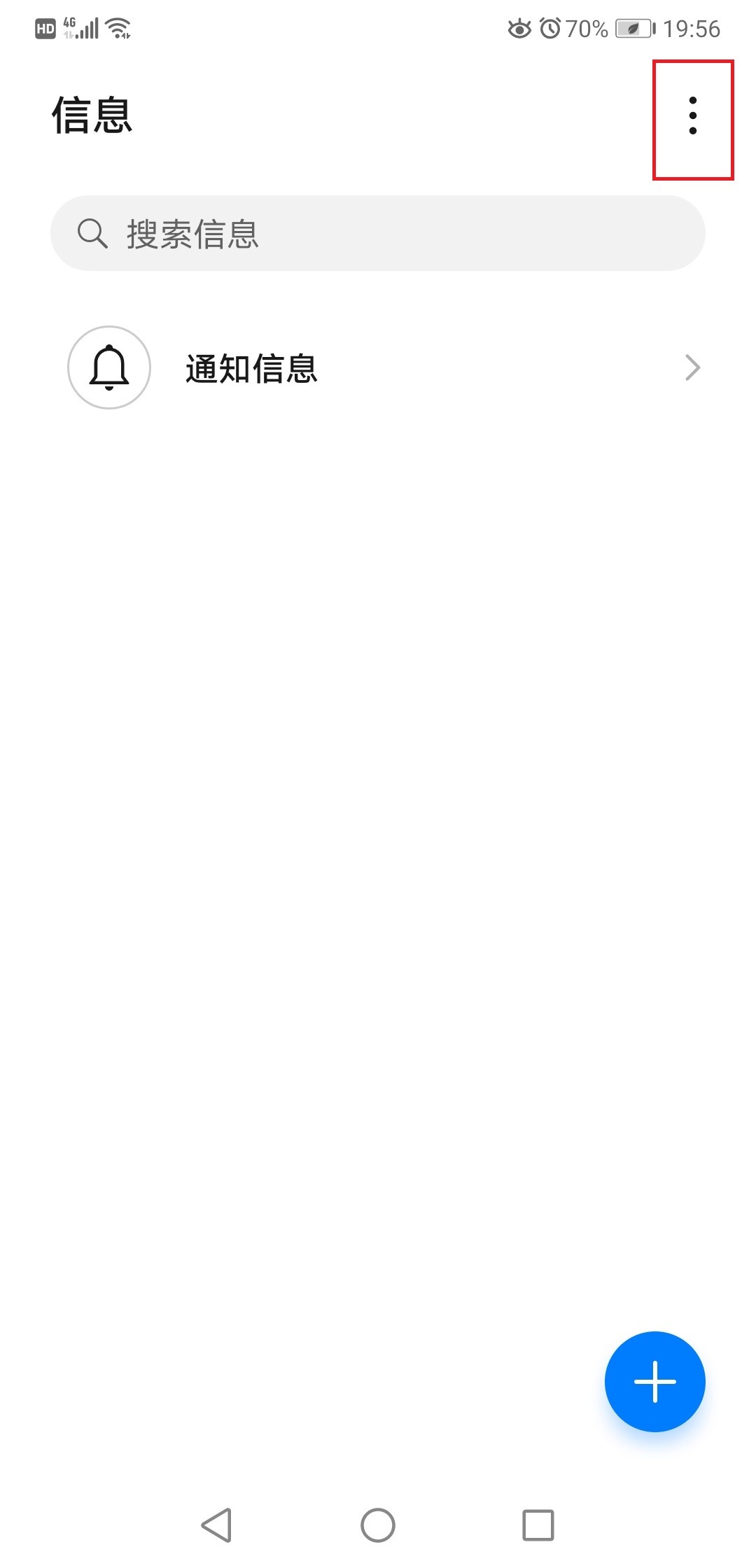 华为手机怎么拦截00开头的短信,华为手机骚扰短信拦截怎么设置